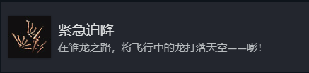 博德之门3全成就说明-博德之门3全成就介绍