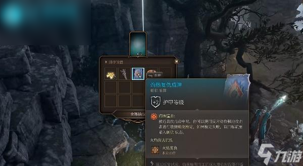 博德之门3灼热复仇盾牌获取攻略