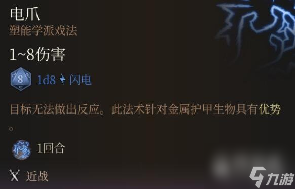 博德之门3法术0环排名分享