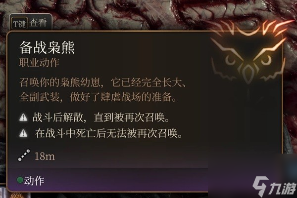 《博德之门3》最终战盟友招募指南