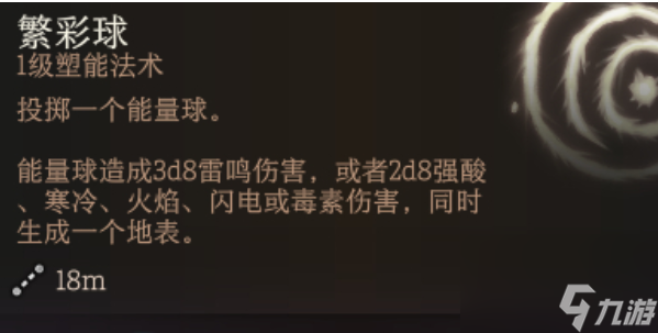 博德之门3地精营地裂开的墙壁怎么进去