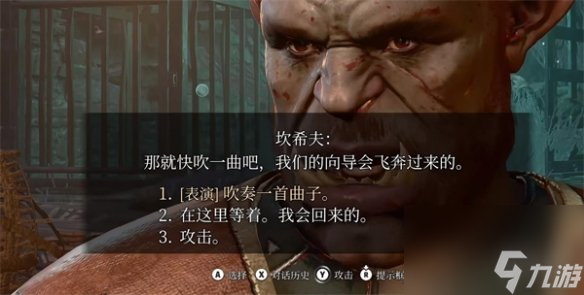 《博德之门3》护卫队方位