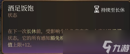 博德之门3英雄盛宴法术怎么样