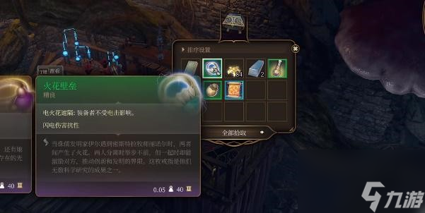 博德之门3火花壁垒获得步骤