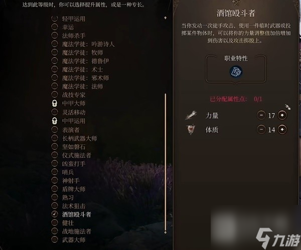博德之门3力量散打武僧bd详情
