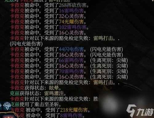 博德之门3风暴圣武士bd一览