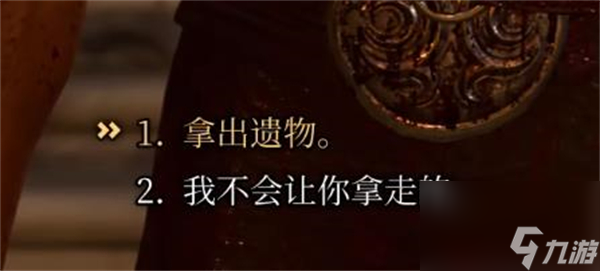 博德之门3调查遗物的秘密攻略