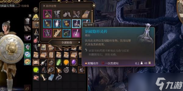 博德之门3暗影之戒如何获取
