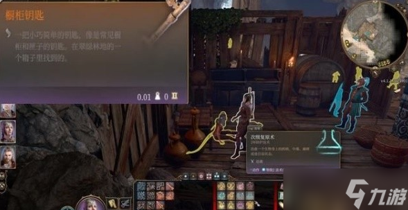 博德之门3德鲁伊营地隐藏门怎么开