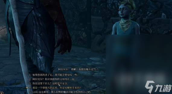 博德之门3阿拉贝尔怎么招募