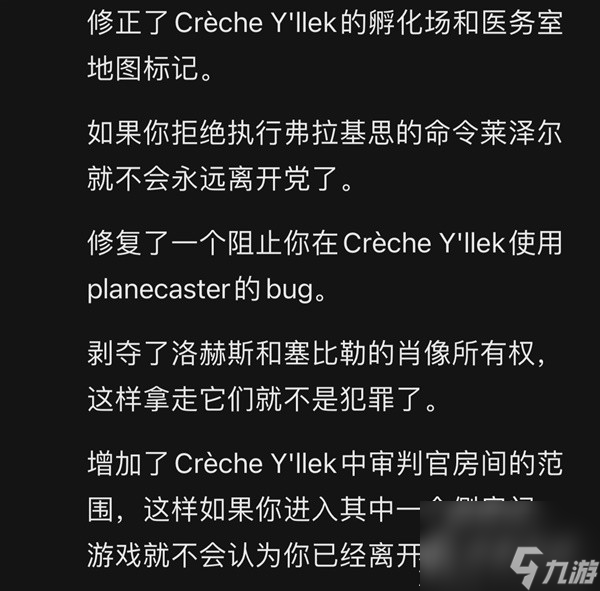 博德之门3莱埃泽尔养育所剧情选项梳理攻略