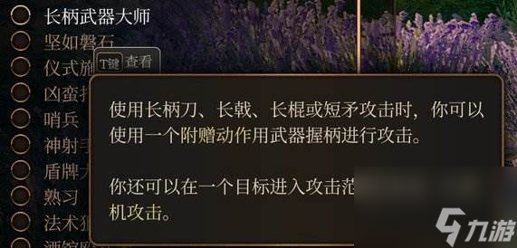 《博德之门3》武僧专长哪个好 武僧专长选择推荐