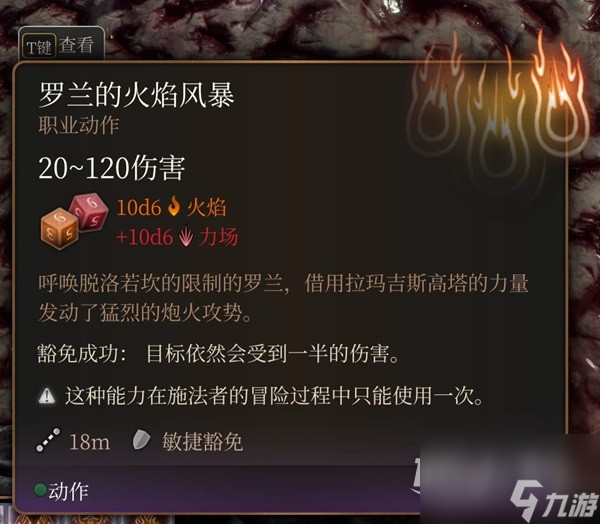 博德之门3最终战盟友招募指南分享