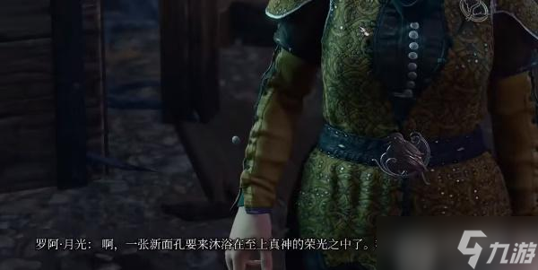 博德之门3龙息如何获取