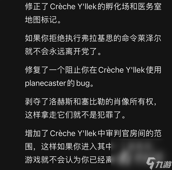 《博德之门3》莱埃泽尔养育所剧情选项梳理