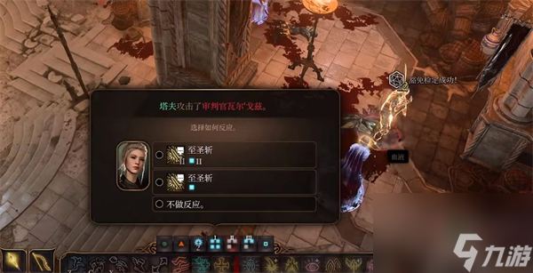 博德之门3调查遗物的秘密攻略