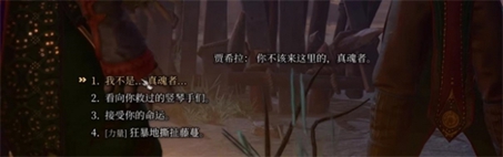 博德之门3贾希拉入队方法指南