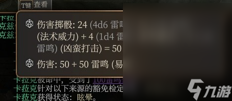《博德之门3》风暴圣武士Build分享