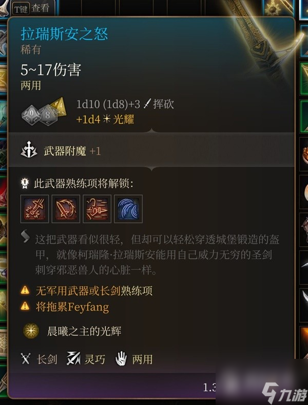 博德之门3吉斯洋基养育间装备收集攻略