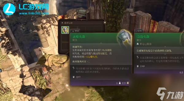 博德之门3圣枪头盔怎么获得-圣枪头盔在哪里获得