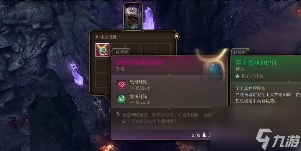 博德之门3观察者眼魔的眼柄获得步骤