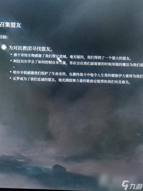 《博德之门3》第三章古怪的牛任务攻略