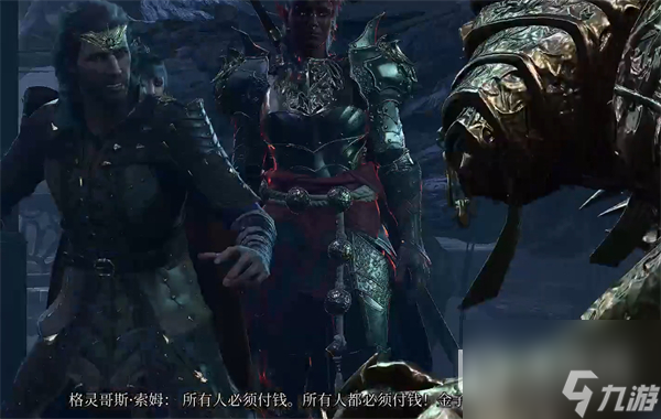 《博德之门3》征收所地下室位置详情