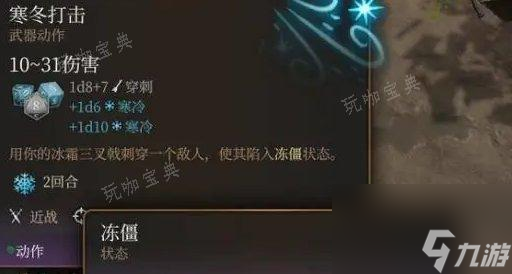 《博德之门3》圣武士破誓条件是什么？圣武士破誓条件介绍大神技巧