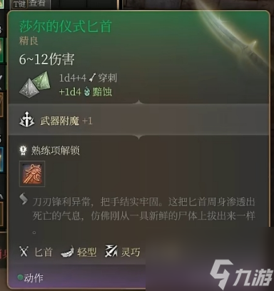 博德之门3雷斯文雕像隐藏门有什么用
