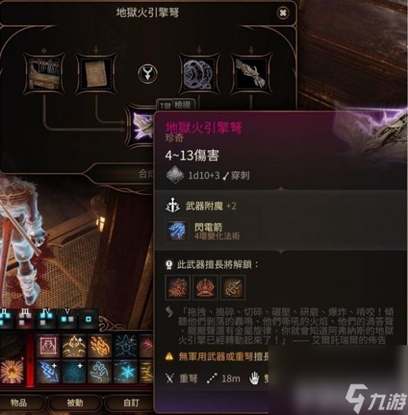 《博德之门3》鬼婆都有哪些药水 所有药水效果汇总