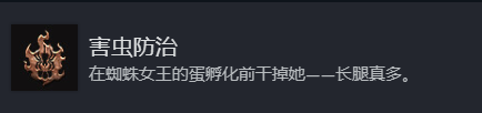 博德之门3如何在蜘蛛女王的蛋孵化前干掉她