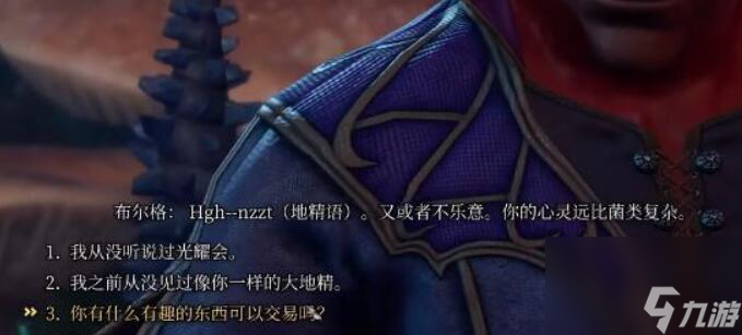 博德之门3爆炸饰环如何获得