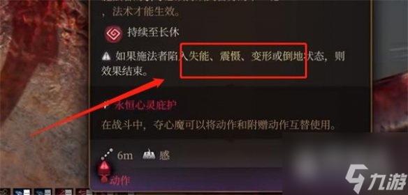博德之门3施法被阻止解决办法指南