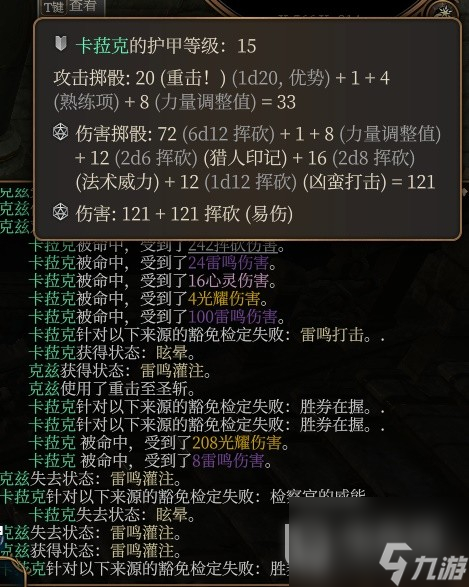 博德之门3风暴圣武士bd一览