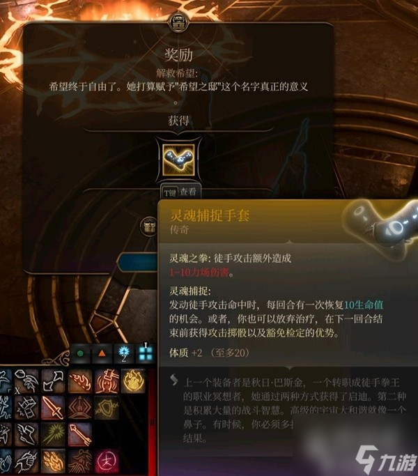 博德之门3全传奇装备获取方式说明