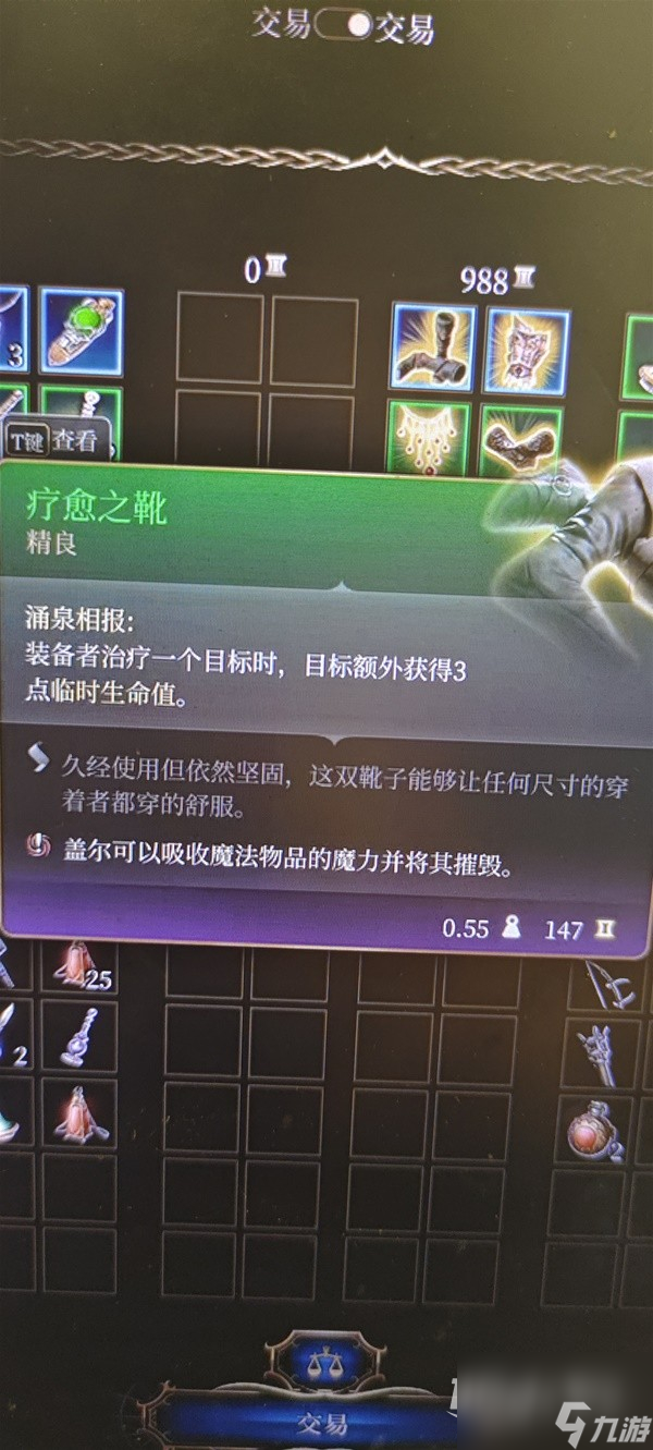 博德之门3生命牧师流影心构筑指南