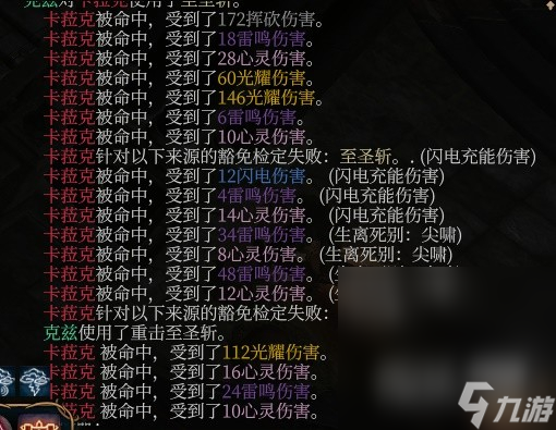 《博德之门3》风暴圣武士Build一览