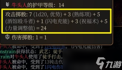 《博德之门3》散打武僧构筑思路介绍