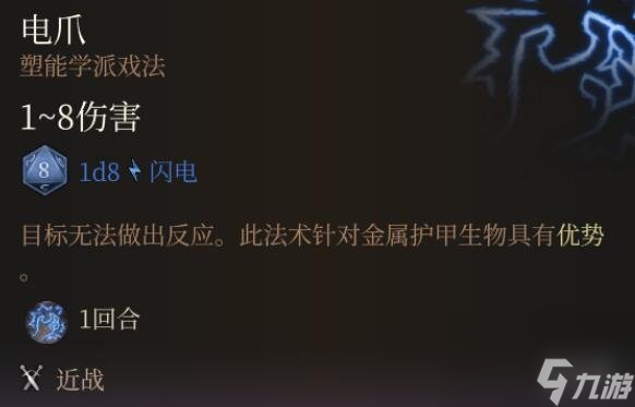《博德之门3》法术0环排名一览 0环法术哪个最强？