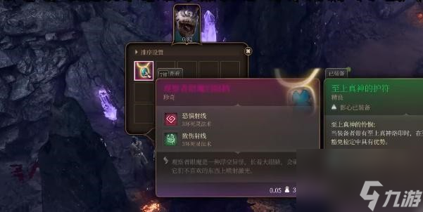 博德之门3观察者眼魔的眼柄获得步骤