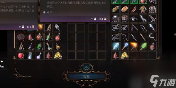 博德之门3拉瑞斯安之怒怎么获取-博德之门3拉瑞斯安之怒获取攻略