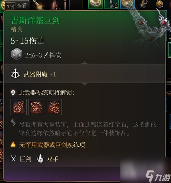 博德之门3吉斯洋基养育间装备收集大全