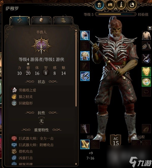 博德之门3巨武器刺客构筑指南