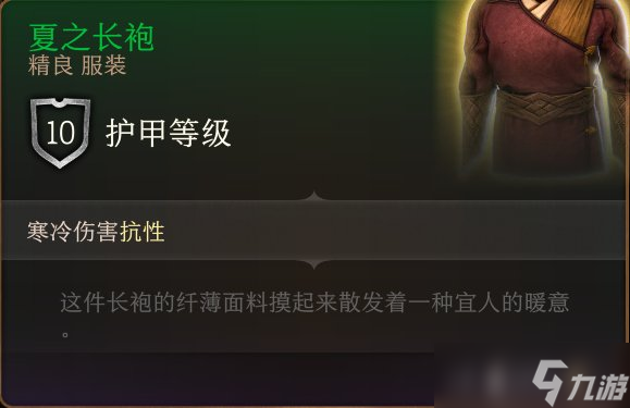 《博德之门3》护甲怎么收集 护甲全收集攻略