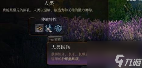 博德之门3切换特性方法
