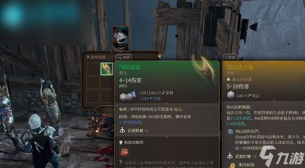 博德之门3闪电混语如何获得