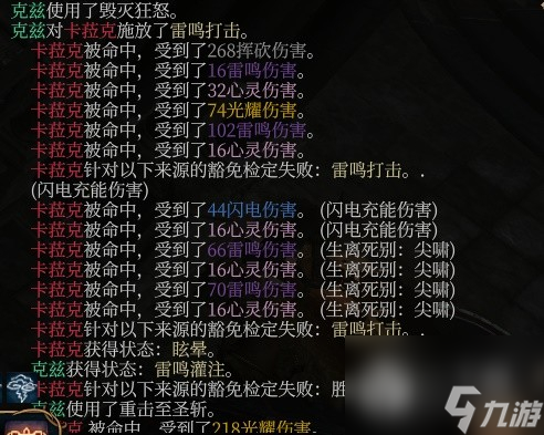 博德之门3风暴圣武士bd一览