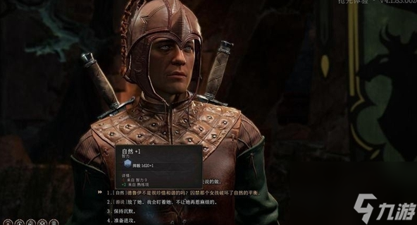 博德之门3德鲁伊营地小孩任务怎么做 博德之门3德鲁伊营地小孩任务攻略