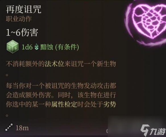 《博德之门3》重击投掷流搭配心得