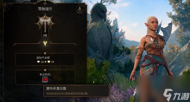 博德之门3狂暴无法使用-博德之门3狂暴无法使用原因介绍